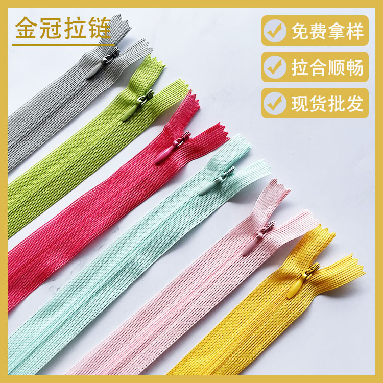 3号尼龙隐形拉链闭尾拉链抱枕玩具连衣裙裤子侧边条装拉链批发
