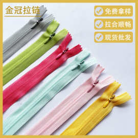 3号尼龙隐形拉链闭尾拉链抱枕玩具连衣裙裤子侧边条装拉链批发