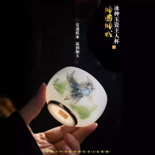 Ice Jade Porcelain Master Cup, Alluring Tea Cup, Ceramic Gift, Luohan Cup, Large Master Cup, Kung Fu Tea Cup