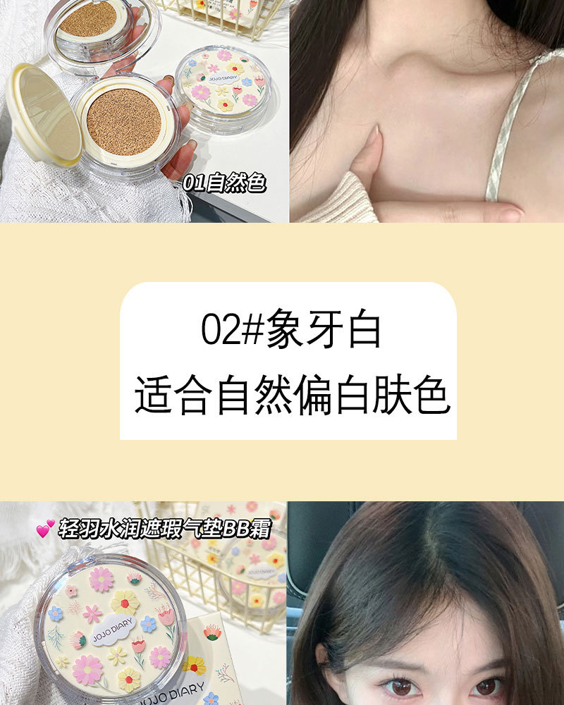 Jiujiu Diary Cushion Foundation provides long-lasting coverage, moisture retention, no smudging, no powder sticking, water and sweat resistance, and a refreshing BB cream undefined