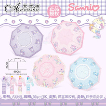 正版三丽鸥环扣全自动雨伞高颜值女可爱学生卡通kt猫库洛米太阳伞