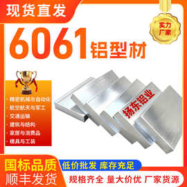 6061铝型材 大口径铝管 6063铝排可批发零售激光切割加工现货