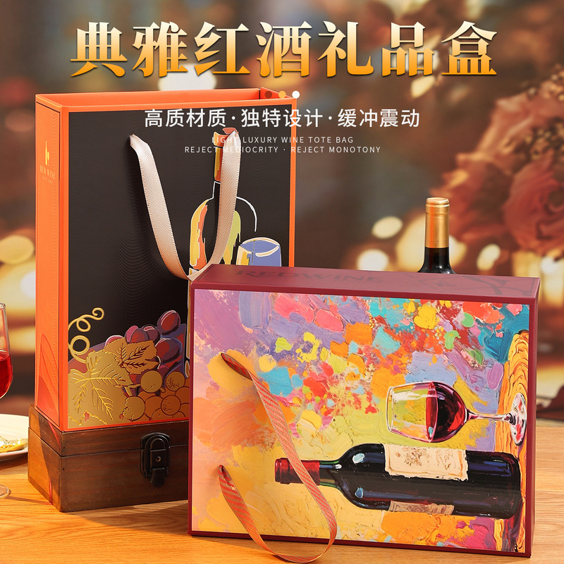红酒礼盒两只装纸盒瓦楞加厚葡萄酒包装盒商务酒庄酒厂送礼礼品盒|undefined