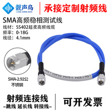 �n�BSS402������l���|SMA-J2.92���l���l�B�Ӿ� SMA�D�Ӿ�