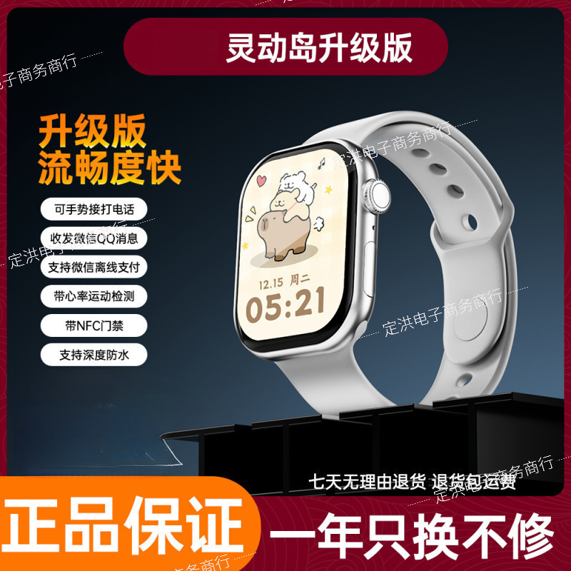 新しい iwatch トップバージョン S10 スマートウォッチ長時間耐久スポーツランニング心拍数睡眠モニタリング Bluetooth NF|undefined