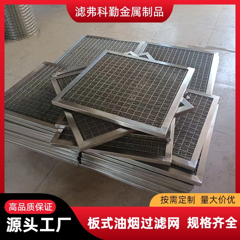 不锈钢油雾分离过滤网板式波纹丝网除沫器管道阻火器滤芯网多规格
