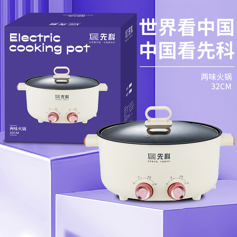 先科鸳鸯锅家用电火锅多功能双控电煮锅大容量双味一体电热锅礼品|undefined
