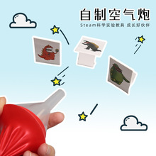 ���ƿ՚����ֹ�DIY�Ƽ�С����С�W��STEAM�ƌW�����ϰ�