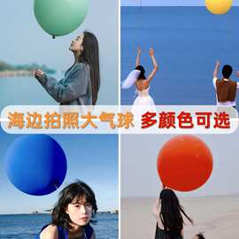 海边拍照道具加厚气球儿童氛围感沙滩旅游团建户外小物件旅行