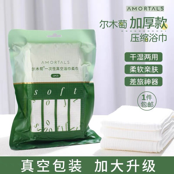 Ermutao 목욕 수건 일회용 습식 및 건식 진공 압축 수건 여행용 개별 포장, 확대 및 휴대 가능