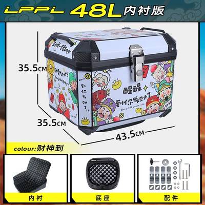 Non-Aluminum Alloy Electric Motorcycle Waterproof: Motorcycle trunk - lined-model-48l-to-lining-shock-absorbing-base