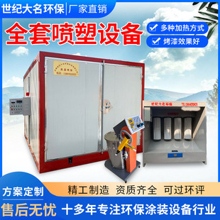 High temperature paint room manufacturers industrial electric heating full set of spraying small plastic powder curing oven industrial spraying oven