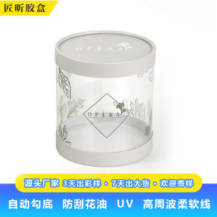 Custom Printed Transparent Cylindrical Pvc Packaging Box Drum Plastic Transparent Box Pet Packaging Box Paper Cover Drum Gift Box