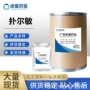 氯苯扑尔敏