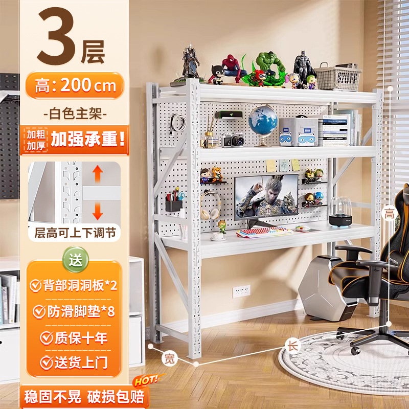 货架电脑桌带洞洞板家用书桌可升降台式电竞桌diy多层收纳置物架|undefined
