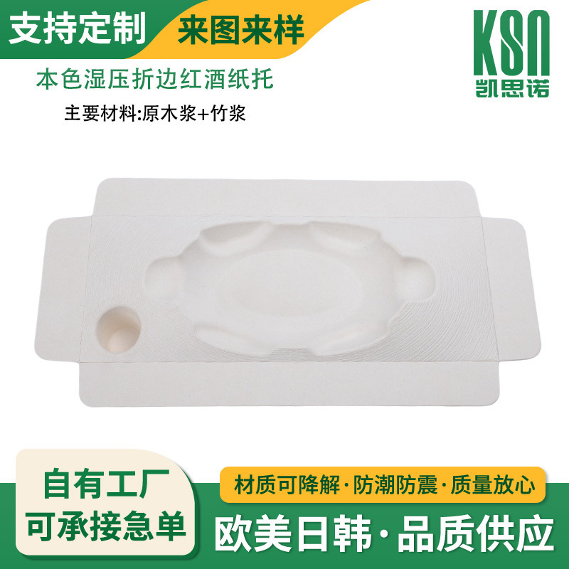 Biodegradable Pulp Box White Dry-Pressed Flanged Sock Box Intimates Box Lined with Paper Tray Plastic Inner and Outer Packaging Customization