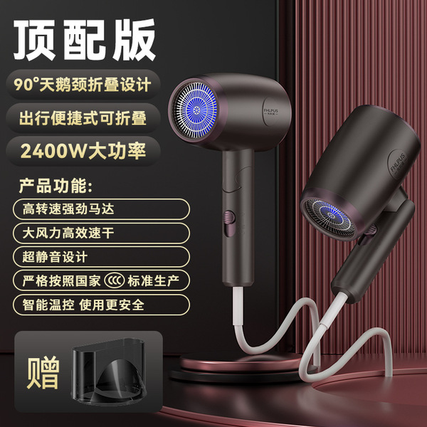 Portable Foldable Easy-To-Store High-Speed High-Power Hair Dryer Negative Ion Constant Temperature Hair Care Hair Dryer