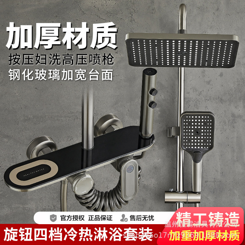 Water-Plated Gray All-Copper Digital Display Shower Set Supercharged Nozzle Hotel Home Bathroom Bathroom Shower Set