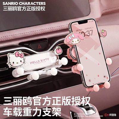 Sanrio Car Phone Holder: Car phone holder