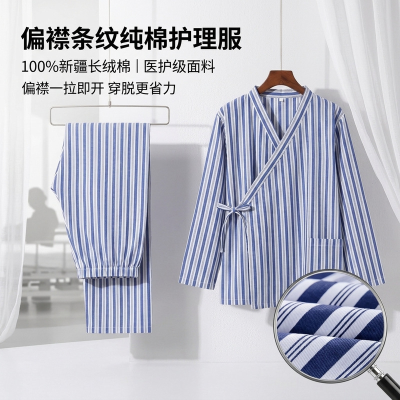 Lace-Up Easy-To-Wear Pure Cotton Hospital Gown for Female Patients, Two-Piece Pajama Set for Male Hospital Patients, Nursing Uniform, Patient Clothing Lace-Up Easy-To-Wear Pure Cotton Hospital Gown for Female Patients, Two-Piece Pajama Set for Male Hospital Patients, Nursing Uniform, Patient Clothing