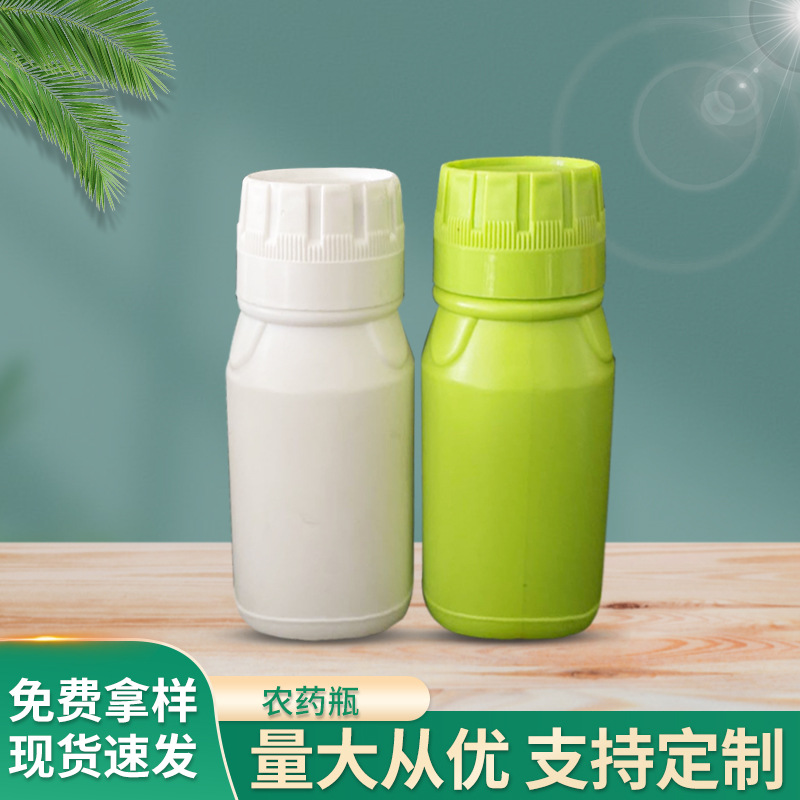 定制加厚密封款化工农药水剂试剂样品瓶 PE小口带液体分装瓶子|ms