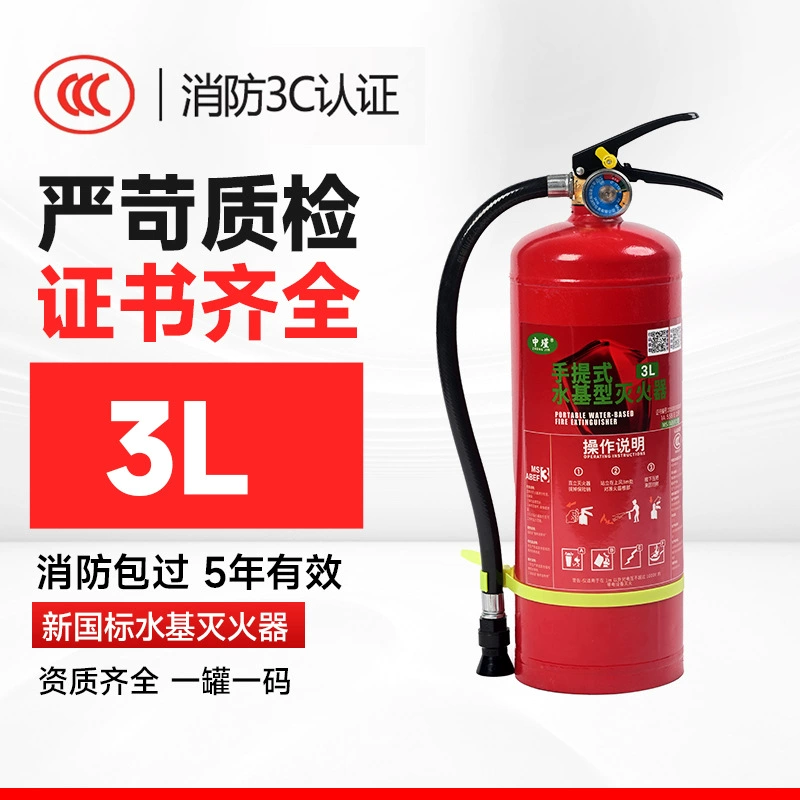 Zhongjin портативный водяной огнетушитель 3 л 3L домашний автомобиль больница офис отель торговый центр огнетушитель