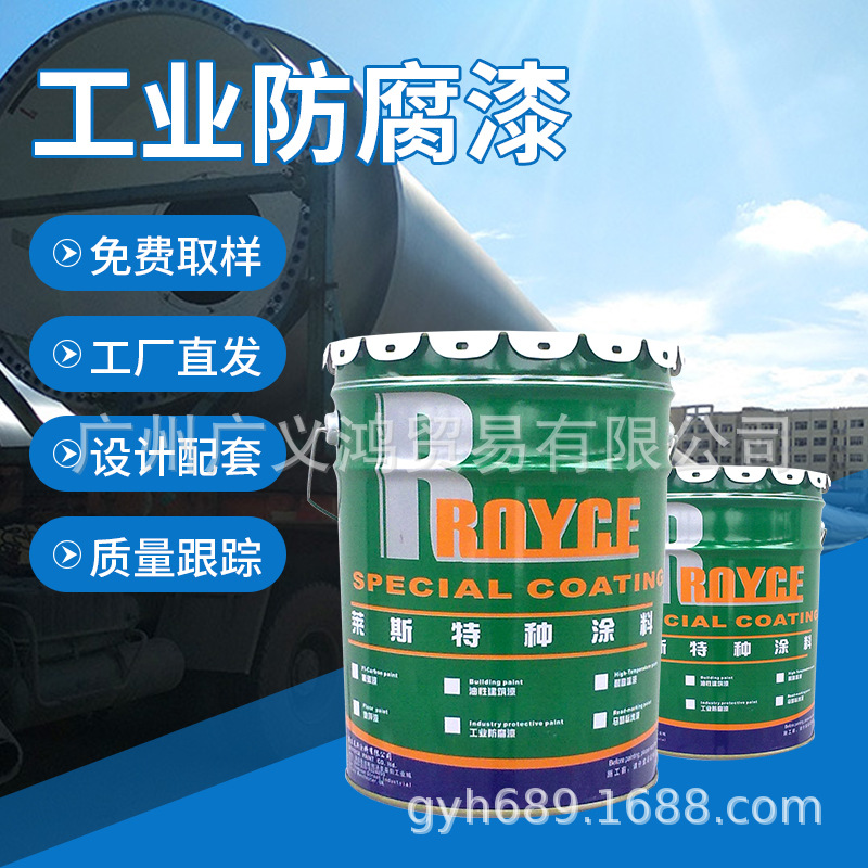 氯化橡胶磁漆 高氯化防锈底漆钢结构金属铁艺耐腐过氯乙烯面漆