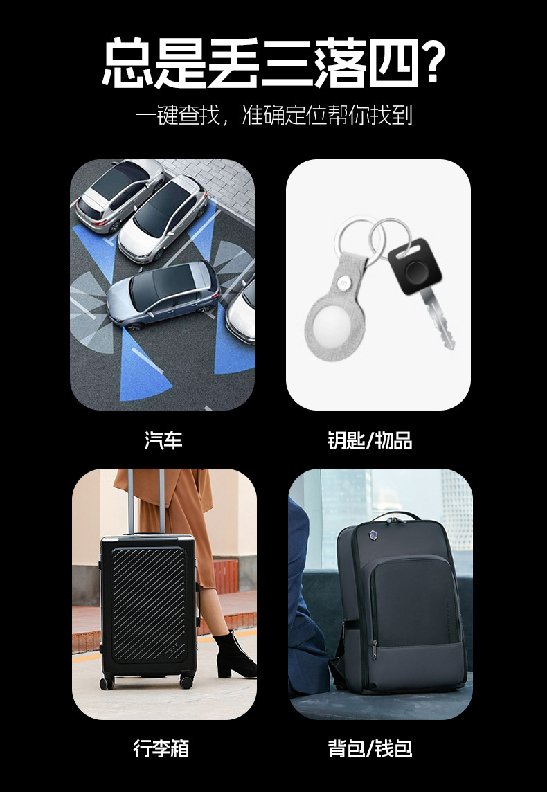 Smart anti-loss tracker for car keys and wallets