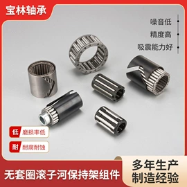 滚针轴承;直线轴承;轴承