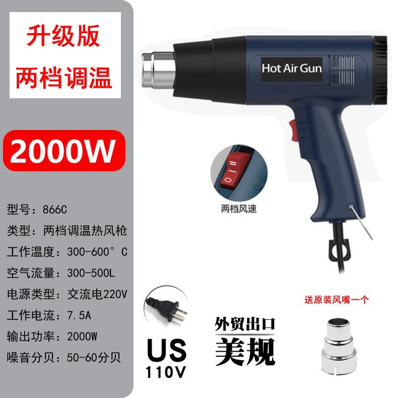 Pistola de aire caliente de alta potencia 110V pistola de secado de mano estándar americano pistola de cocción de película de coche 220V estándar europeo pequeño Industrial Termocontraíble