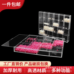 Transparent acrylic heightened multi-grid storage display jewelry jewelry box loose beads accessories Buddha beads bracelet storage box