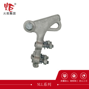 Torch Supplies Nll Series Aluminum Alloy Resistant Cable Clamps Aluminum Alloy Bolt Type Resistant Cable Clamps