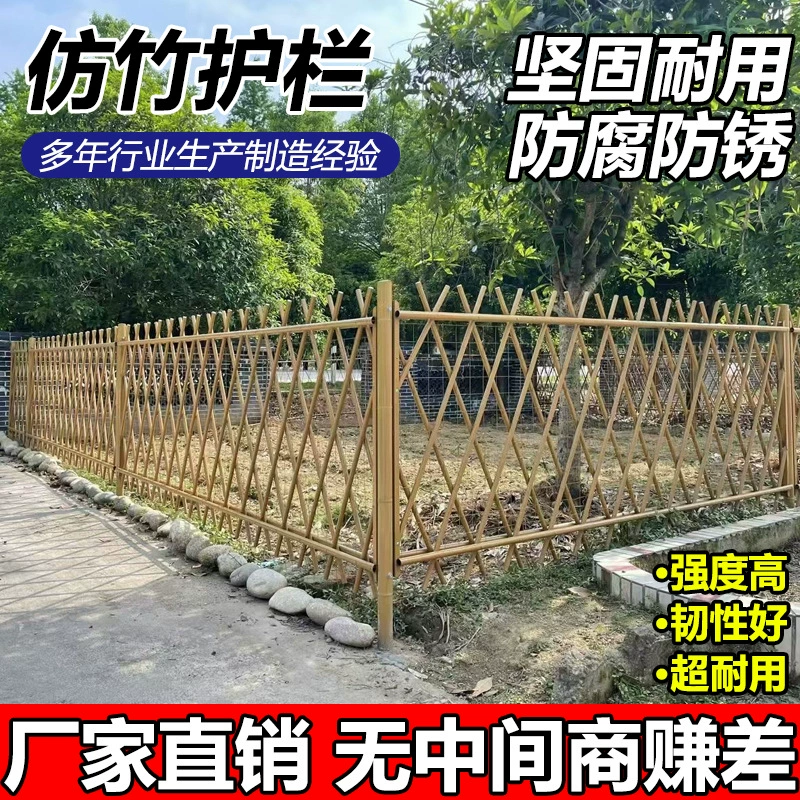 Новое сельское строительство из нержавеющей стали имитация бамбуковых ограждений