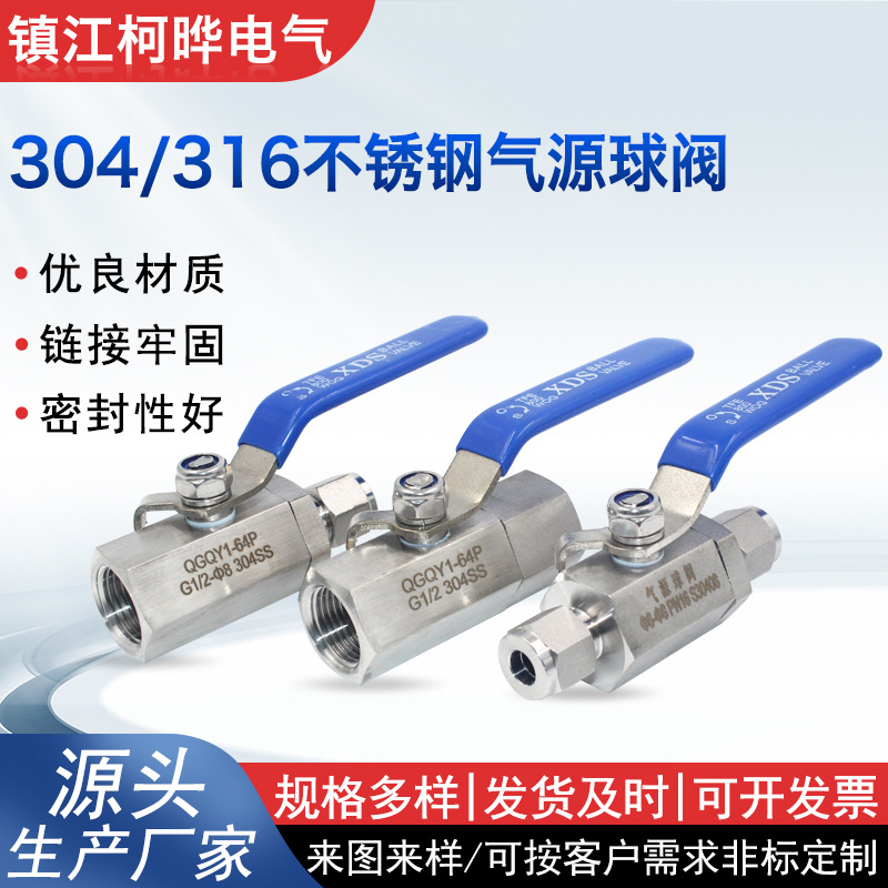 气源球阀304/316L不锈钢内丝六角螺纹高压球阀手动压力表气源球阀