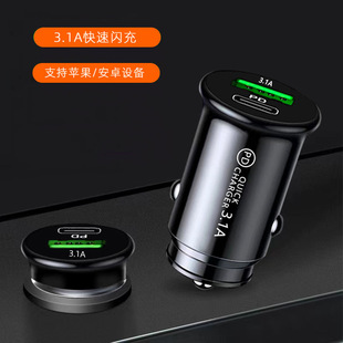 3.1A car charger car charger for Apple Huawei Millet phone 15WPD fast charge USB car cigarette lighter