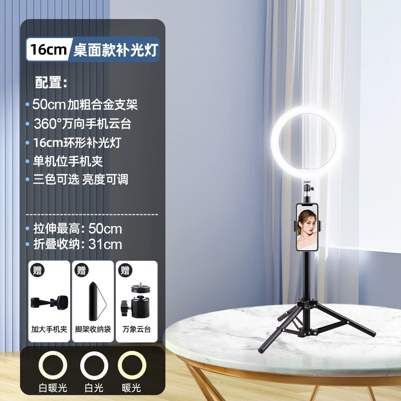 Fill light, handheld phone holder, LED lamp, internet celebrity