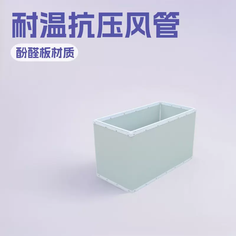 双面彩钢酚醛风管商场酒店保温隔音风管防火阻燃耐高温通风管道