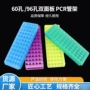 小号大号双面板离心管架