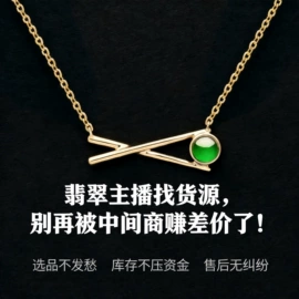 翡翠项饰;翡翠其他饰品;天然玉石项饰