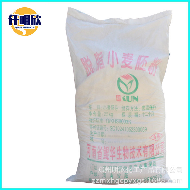 脱脂小麦胚芽粉2