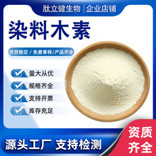 染料木素98%  金雀异黄素 槐角提取物金雀异黄酮染料木素原料工厂