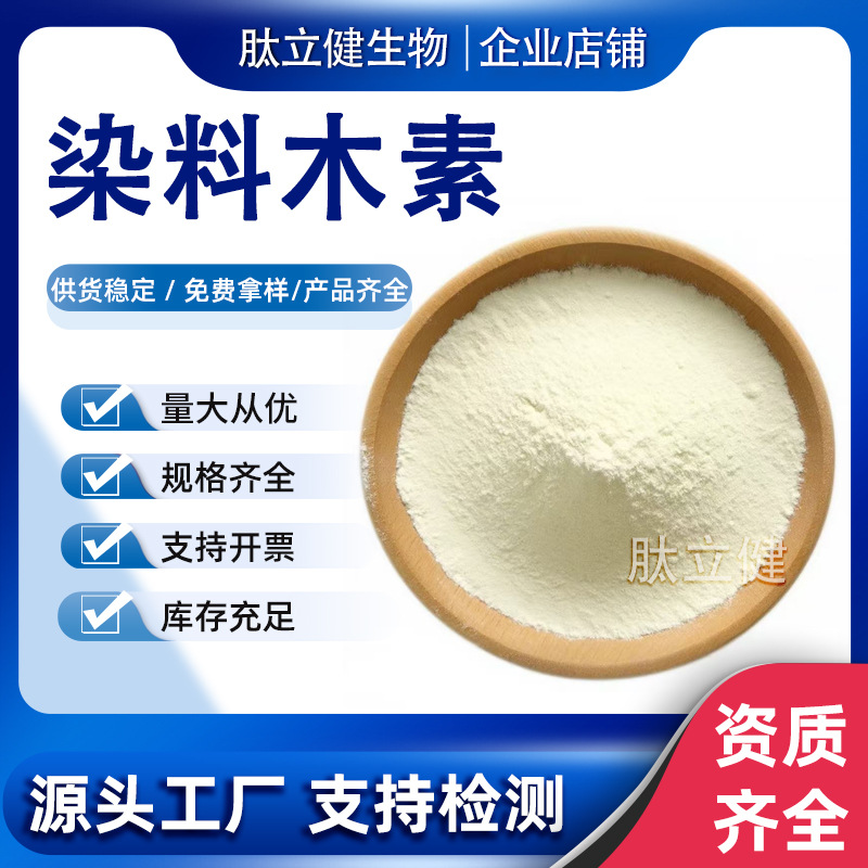 染料木素98%  金雀异黄素 槐角提取物金雀异黄酮染料木素原料工厂