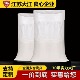 塑料编织袋;其他塑料薄膜