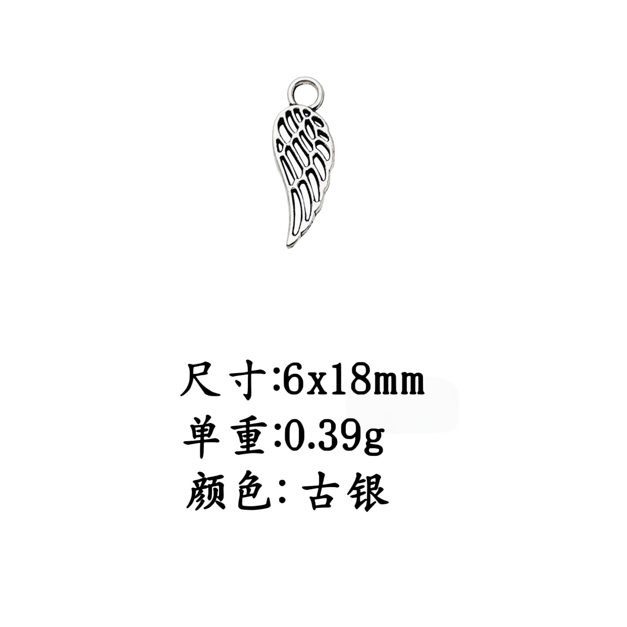 wish AliExpress cross-border foreign trade hot selling DIY retro small wings alloy jewelry accessories earrings bracelet pendant