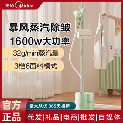 美掛けアイロン家庭用寮蒸気アイロン平アイロン一体自動縦型アイロン機