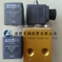 lucifer派克正品24vdc线圈