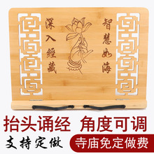 一件批发桌面阅读架楠竹谱架诵经架看书读经台书立看书架临帖架