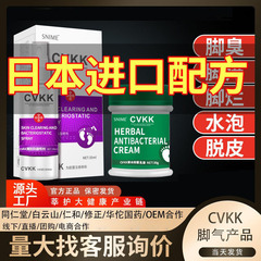 メーカー直販本草狼毒足浄膏非足気克星足臭足かゆみ脱皮足汗港足正規品