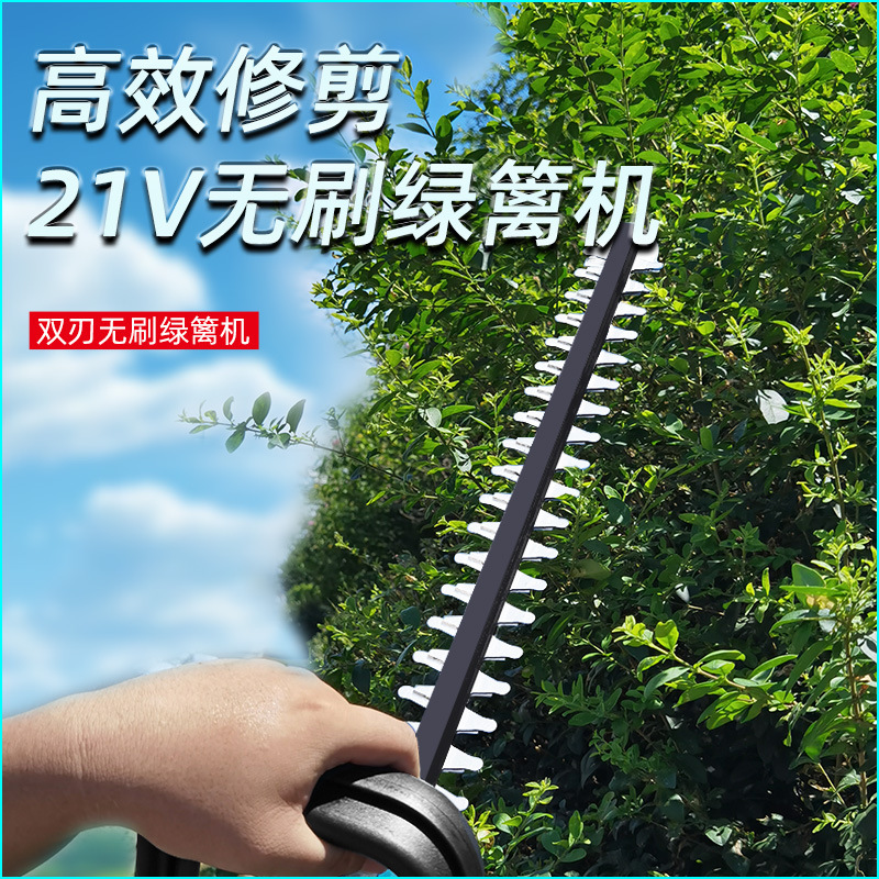 电动绿篱修剪机21V充电式修剪树枝剪刀修枝机篱笆园林绿化剪茶叶
