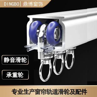Curtain accessories stainless steel sheet bearing pulley wheel square rail straight rail luxury heavy duty mute hanging wheel wholesale